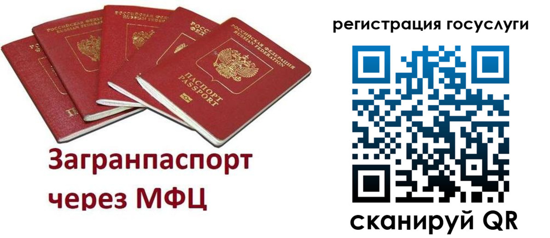 прописка 2025 в Гремячинске