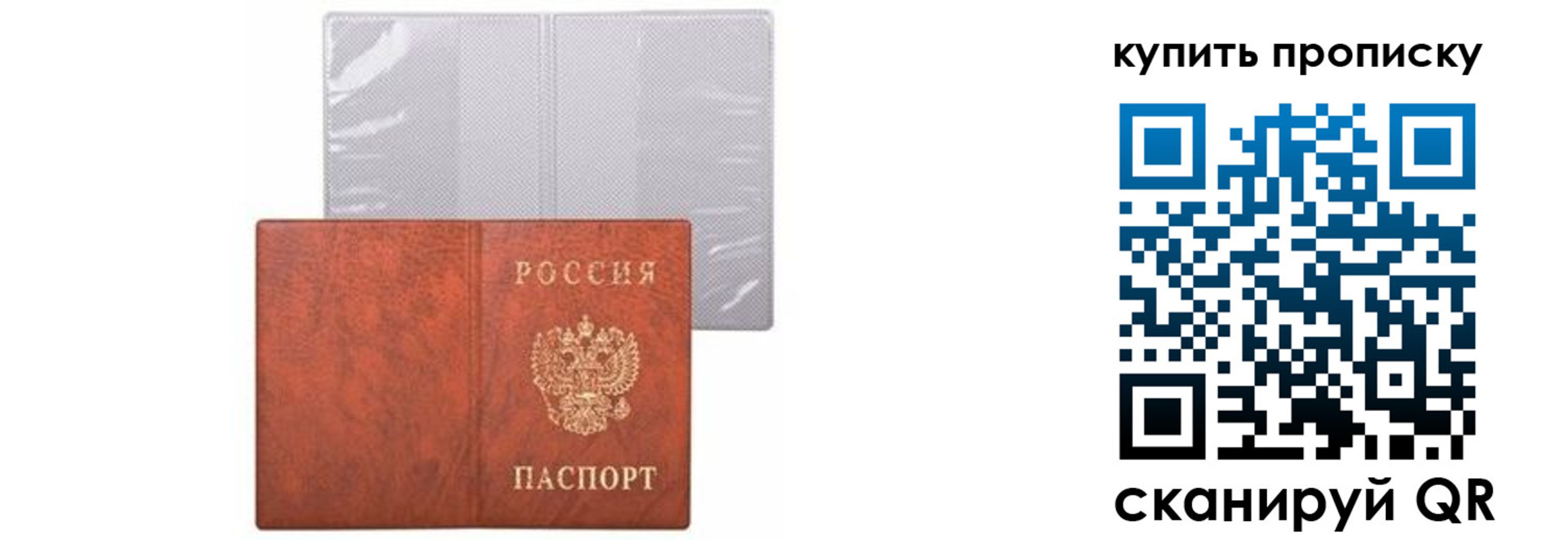временная регистрация законно в Гремячинске
