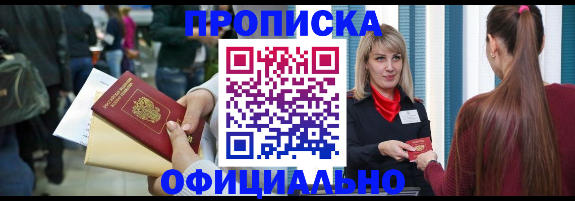 временная регистрация адрес в Гремячинске