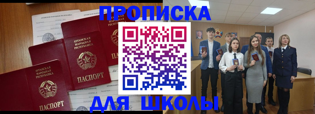 прописка от собственника в Гремячинске