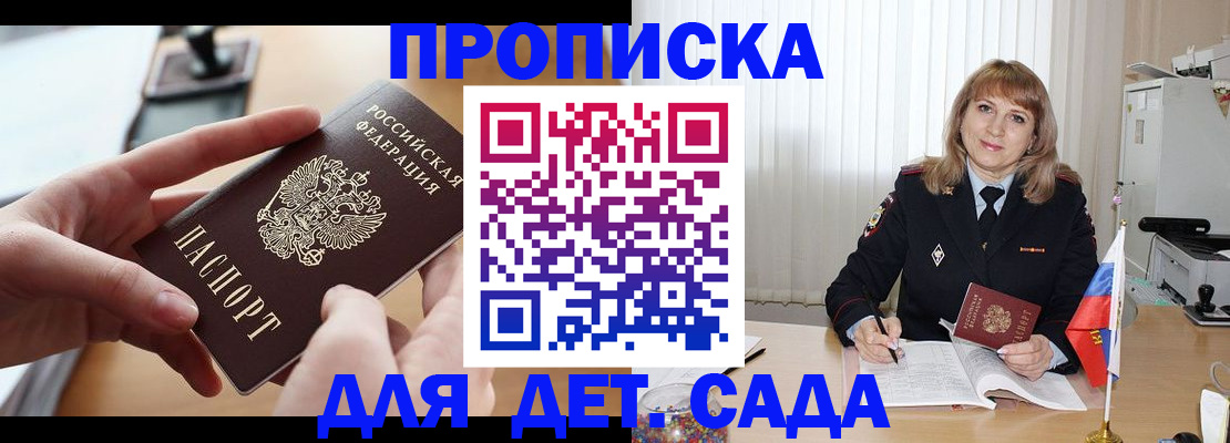 временная регистрация 2025 в Гремячинске