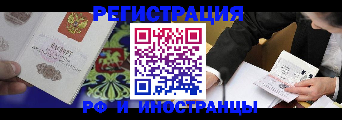 прописка регистрация в Гремячинске