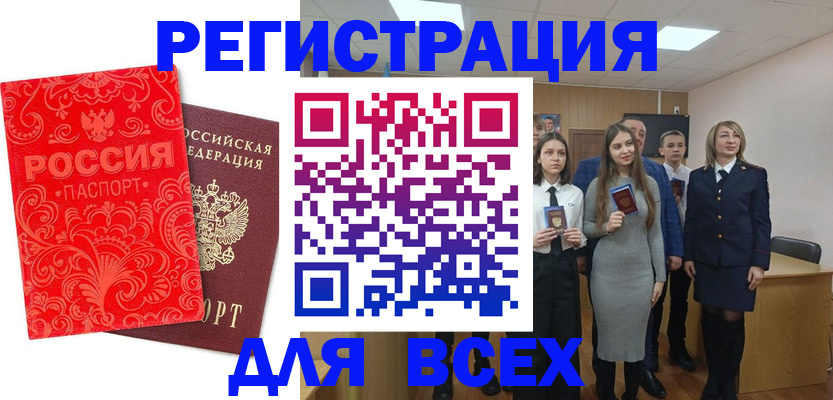 купить прописку в Гремячинске