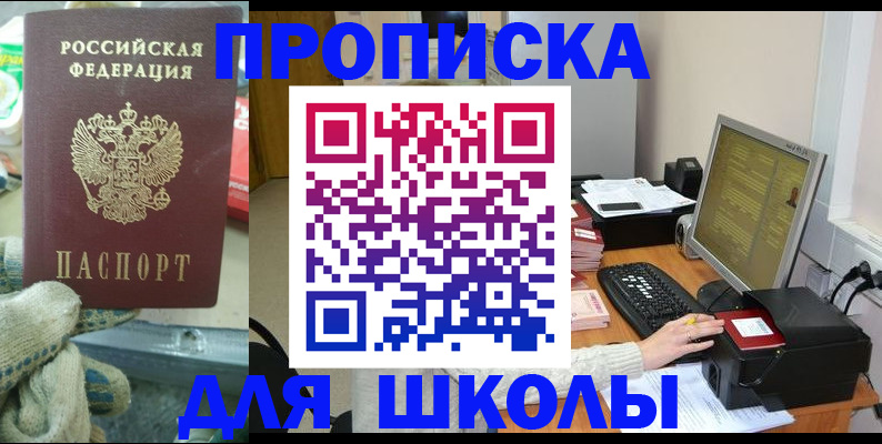 временная регистрация надежно в Гремячинске