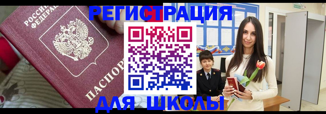 временная регистрация законно в Гремячинске