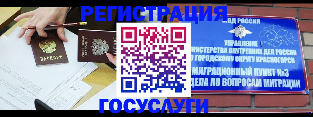 временная регистрация адрес в Гремячинске