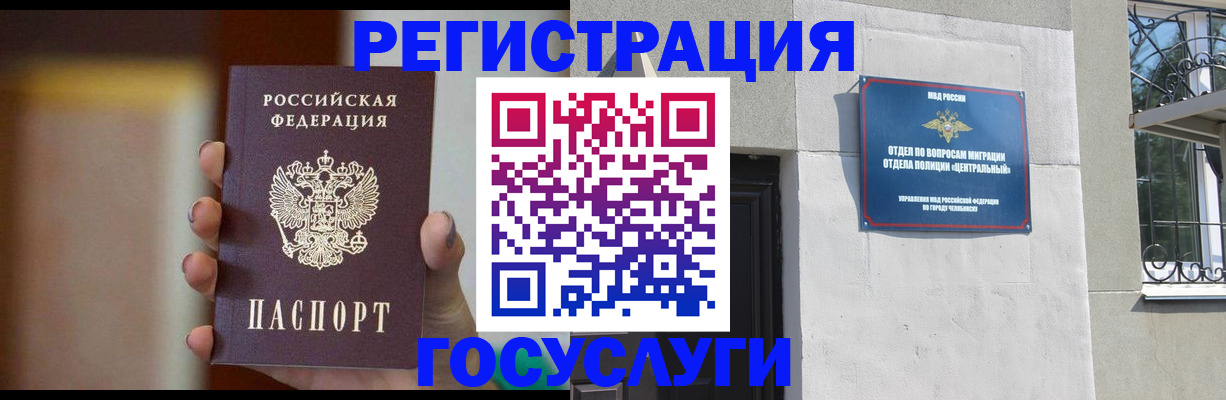 прописка ребенка в Гремячинске