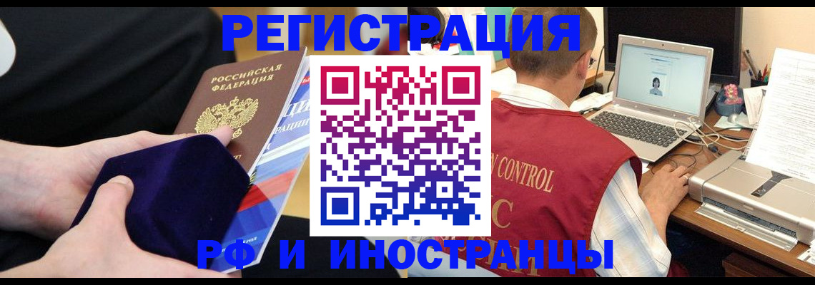 регистрация в Гремячинске